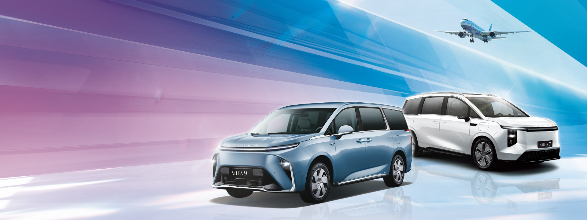 MAXUS x 中國建設銀行(亞洲) 旅遊飛行獎賞