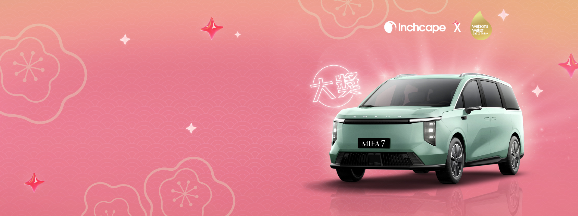 100倍中獎機會！有機會贏取 MIFA 7 一部